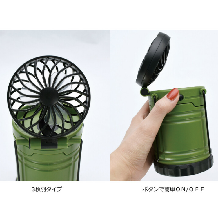 Handy Electric Fan LED Lantern